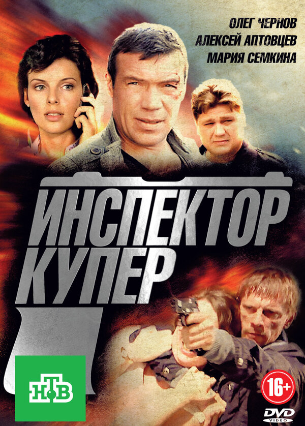 Постер сериала